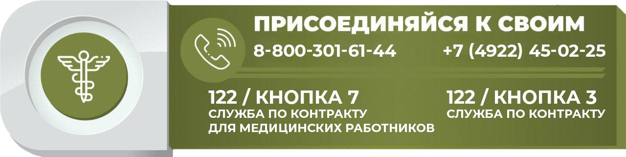 ФГУ «Служба по контракту!